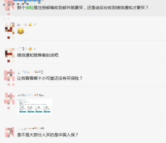 天吶！不買保險(xiǎn)就會(huì)被亞馬遜封號(hào)？