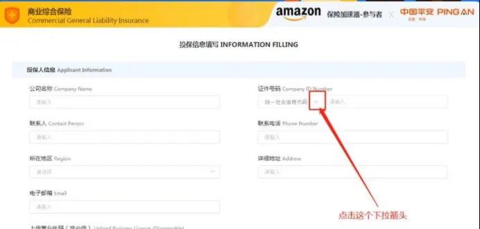 天吶！不買保險(xiǎn)就會(huì)被亞馬遜封號(hào)？