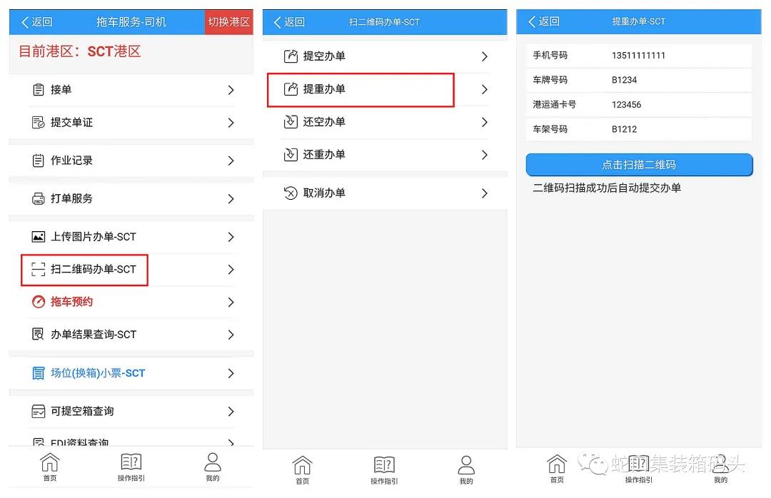 鹽田/蛇口/赤灣/大鏟灣港發(fā)布超限超載治理通知，9月10日生效！