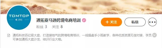 太卑微？百億大賣通拓搞培訓(xùn)！原因竟是......