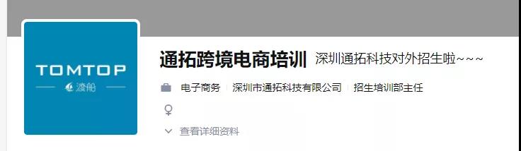 太卑微？百億大賣通拓搞培訓(xùn)！原因竟是......