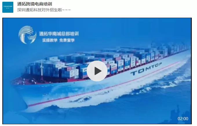 太卑微？百億大賣通拓搞培訓(xùn)！原因竟是......