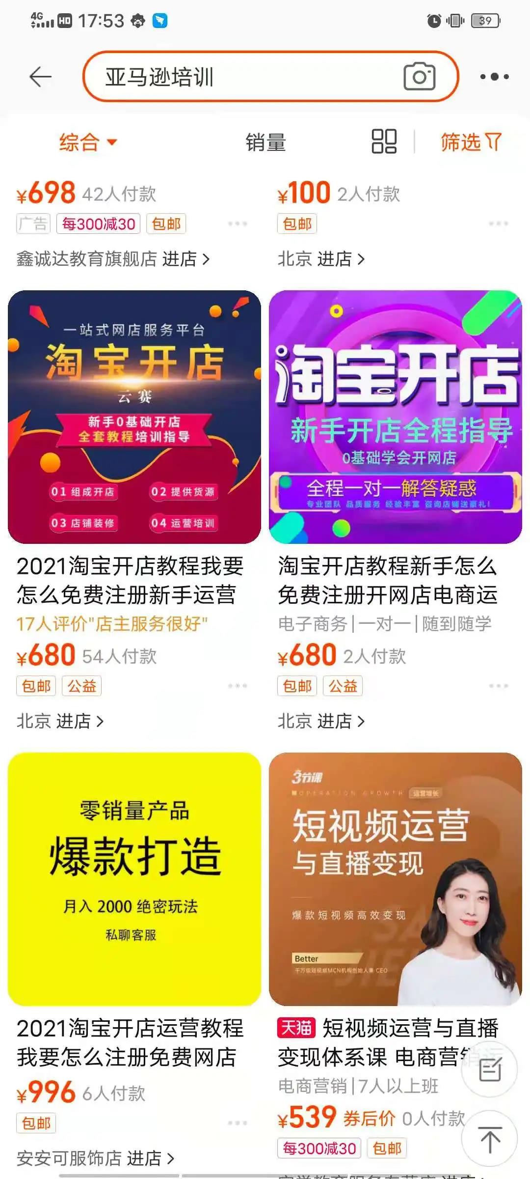 太卑微？百億大賣通拓搞培訓(xùn)！原因竟是......