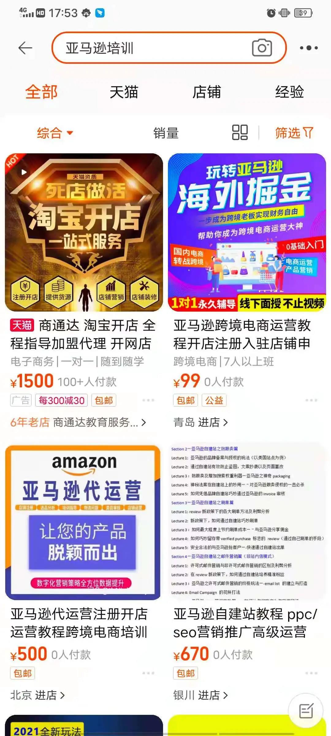 太卑微？百億大賣通拓搞培訓(xùn)！原因竟是......