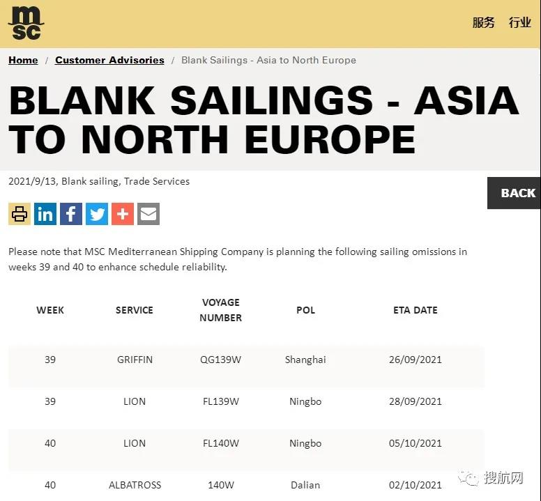 黃金周停航計(jì)劃！馬士基 MSC宣布取消亞歐航線(xiàn)多個(gè)航次，起運(yùn)港包括上海/寧波/大連