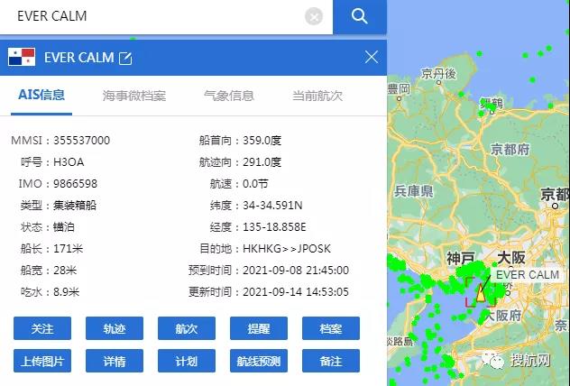 集裝箱船又爆發(fā)疫情，16名船員核酸檢測陽性，曾?？课覈鄠€港口