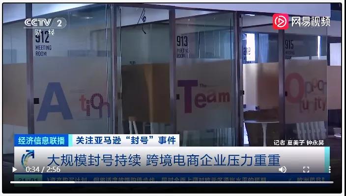 被封180+店鋪，凍結(jié)1.4億貨款，但深圳大賣卷土重來只是一瞬間？