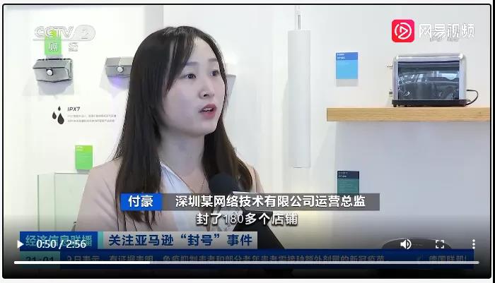 被封180+店鋪，凍結(jié)1.4億貨款，但深圳大賣卷土重來只是一瞬間？