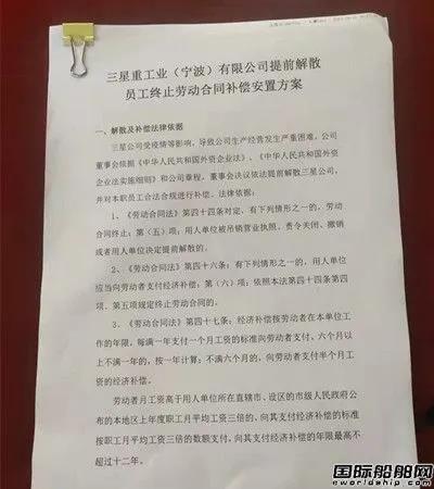 全員失業(yè)就地解散？中國(guó)第一家外資船廠撤資走了！