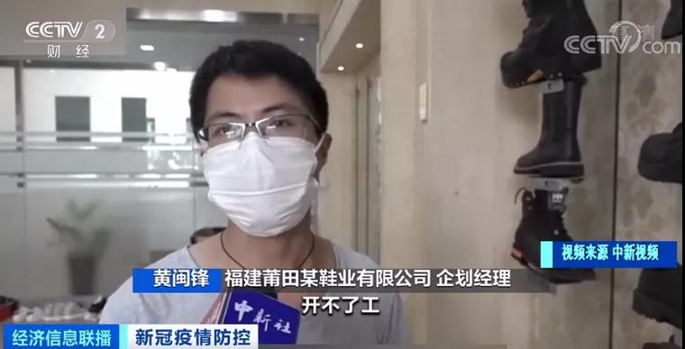 莆田鞋業(yè)遭疫情重創(chuàng)！工廠停工停產(chǎn)，外貿(mào)訂單流失嚴(yán)重