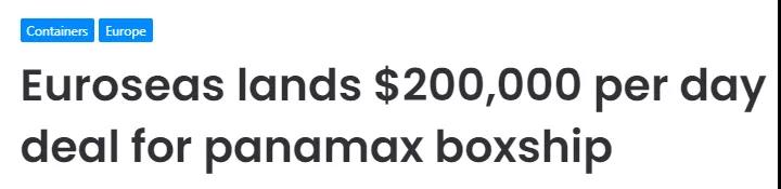 日租金20萬美元！一中國貨代天價從馬士基手里搶船