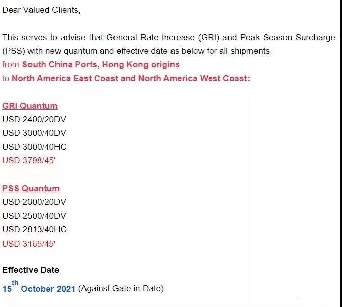 最高漲幅超1萬(wàn)美元！又一船司宣布漲價(jià)，班輪公司明年收益將“更上一層樓”