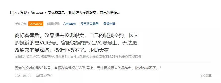 亞馬遜和VC賣家雙雙被制裁？中小賣的春天要來(lái)了嗎？
