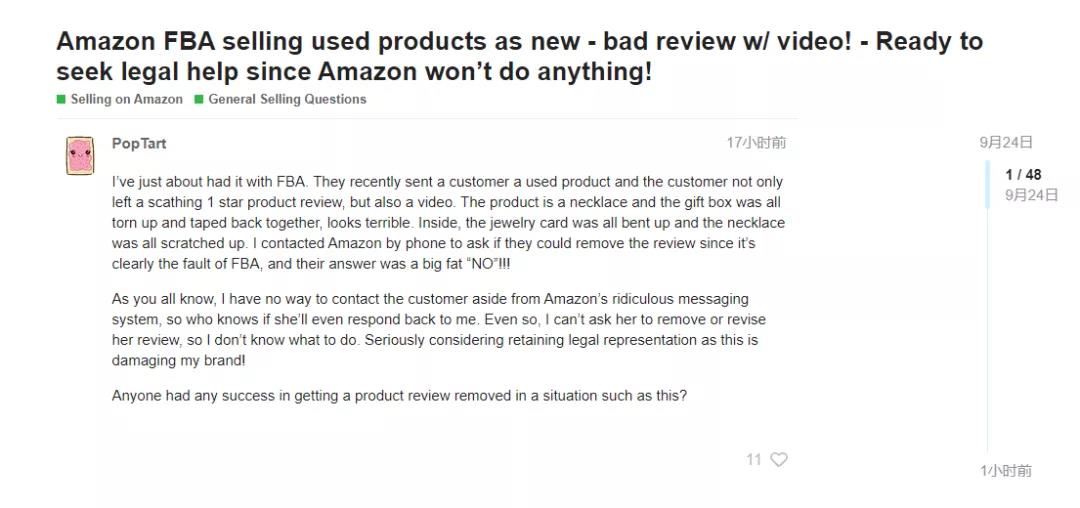 鬧心！人在家中坐，F(xiàn)BA鍋從天上來(lái)！