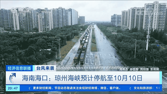 雙臺風(fēng)來襲！華南地區(qū)受影響，臺風(fēng)獅子山已登陸海南，停航停運(yùn)！