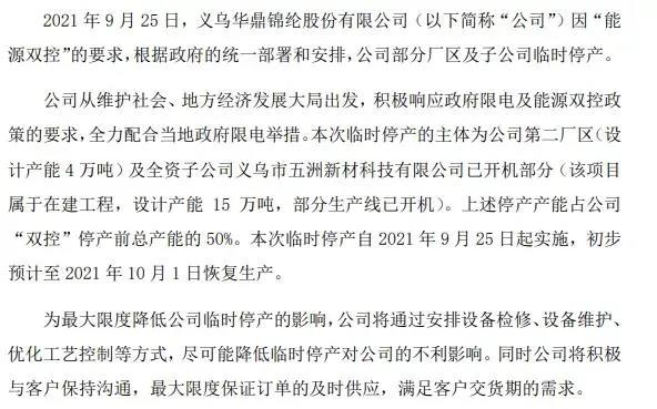 OMG！限電停產后遺癥？供應商突然取消供貨，亞馬遜賣家賬號恐被封停