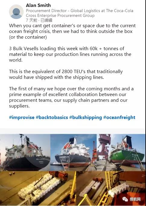 可口可樂也租船了！租了三艘散貨船