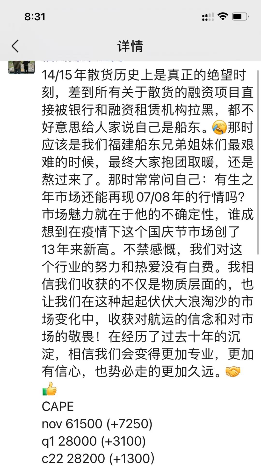 剛剛！BCI突破1萬點(diǎn)！日租金已沖上86870美金！...煤炭海運(yùn)助興, 干散貨一片歡騰