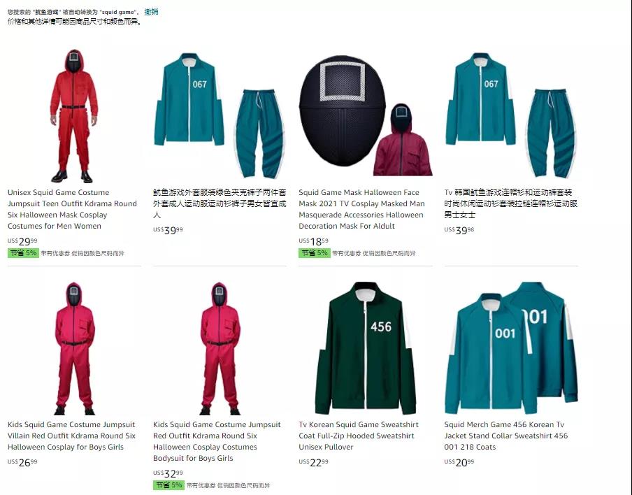 《魷魚游戲》火了！亞馬遜上搜索量排名飆升第一