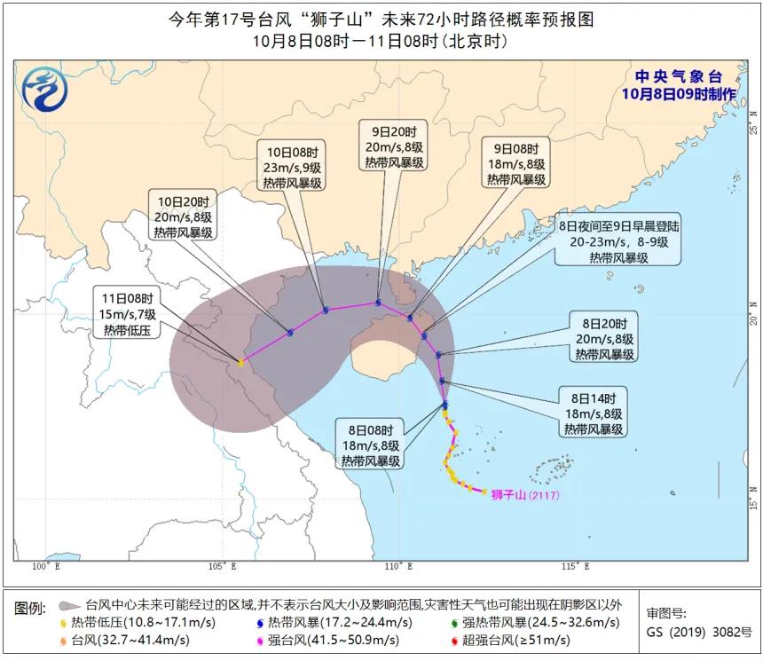 臺(tái)風(fēng)“獅子山”即將登陸我國(guó)，珠三角地區(qū)有特大暴雨，船公司已發(fā)公告