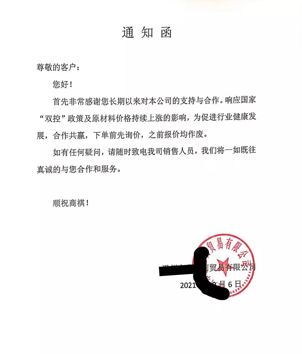 熱乎的，漲價(jià)函漲到手軟！全國(guó)集體漲價(jià)，漲的已懷疑人生！