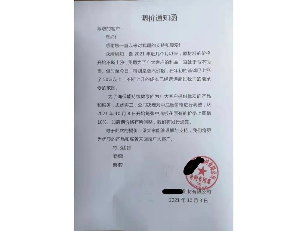 熱乎的，漲價(jià)函漲到手軟！全國(guó)集體漲價(jià)，漲的已懷疑人生！