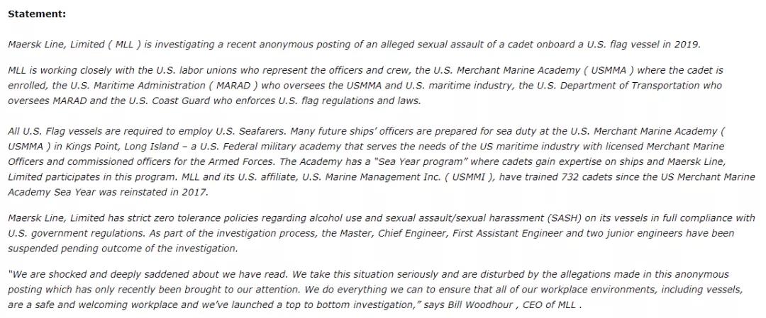 馬士基就“海員強奸事件”作出正式回應