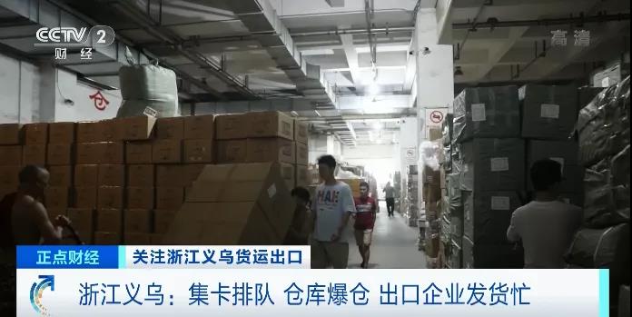 央視曝光：海運費大降！直降1萬美元！掀起“發(fā)貨潮”，民企自己包船買箱運貨…