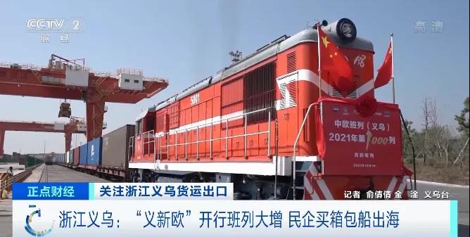 央視曝光：海運費大降！直降1萬美元！掀起“發(fā)貨潮”，民企自己包船買箱運貨…