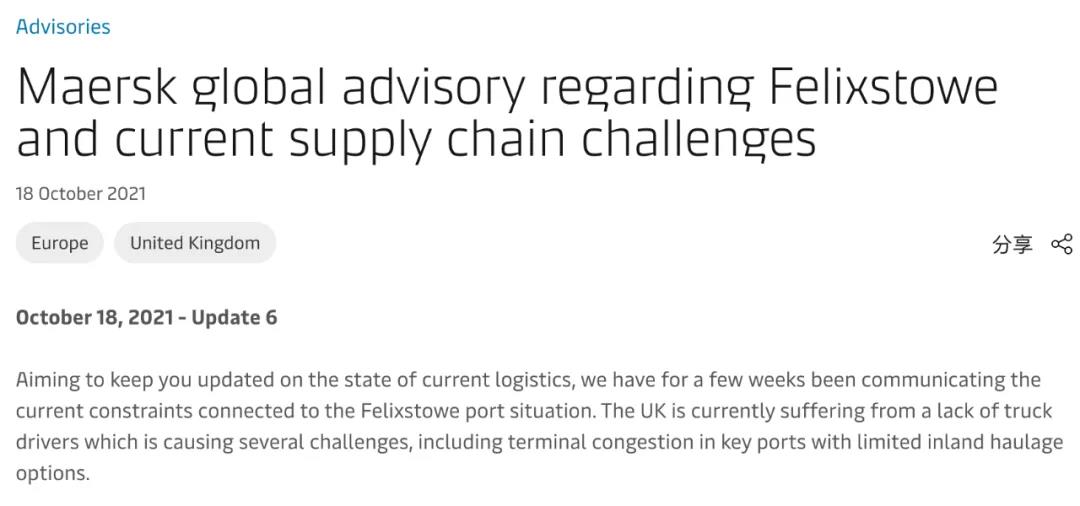 歐洲港口擁堵，馬士基被迫換小船！