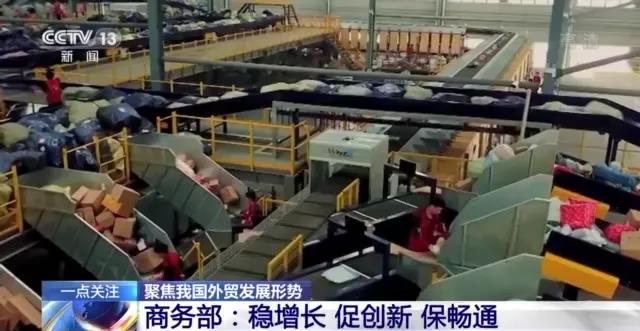 我國(guó)外貿(mào)增速創(chuàng)10年來(lái)同期新高！跨境電商、海外倉(cāng)等新業(yè)態(tài)蓬勃發(fā)展