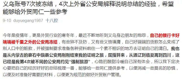 人民幣收外貿貨款，賬戶被凍結了！客戶喊冤，是否還能發(fā)貨？