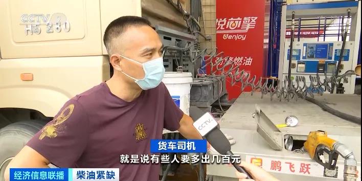 加油站柴油限量供應(yīng)，等油貨車排長隊！油價上漲，運輸行業(yè)壓力山大