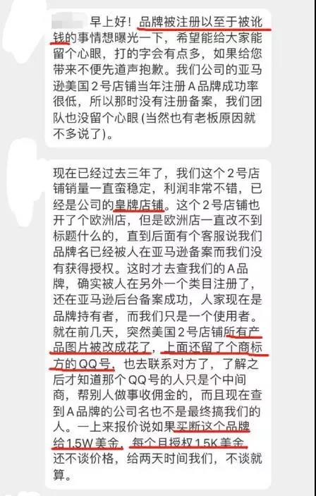 商標(biāo)勒索開出9.6W天價(jià)，賣家直呼：曝光他！送他進(jìn)去！