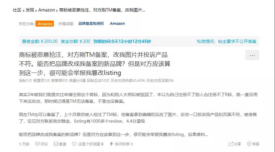 商標(biāo)勒索開出9.6W天價(jià)，賣家直呼：曝光他！送他進(jìn)去！
