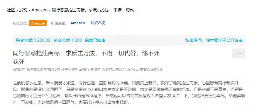 商標(biāo)勒索開出9.6W天價(jià)，賣家直呼：曝光他！送他進(jìn)去！