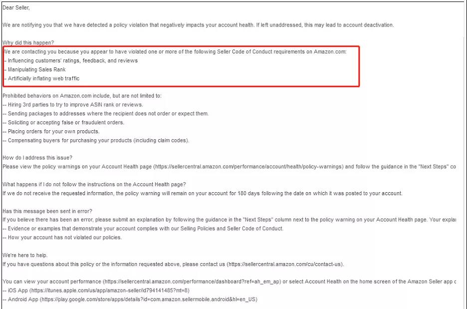 突發(fā)！亞馬遜官方表態(tài)：對這類違規(guī)操作絕不手軟！