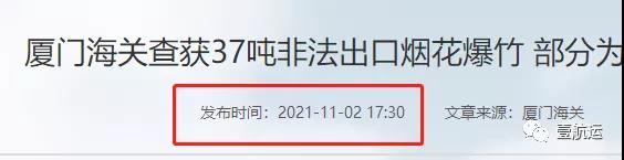 要錢不要命！150噸“炸藥”已經(jīng)裝箱，準(zhǔn)備上船出運(yùn)！