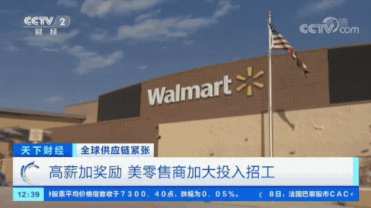 簽約就給近2萬(wàn)元？！亞馬遜、沃爾瑪：瘋狂“搶人”