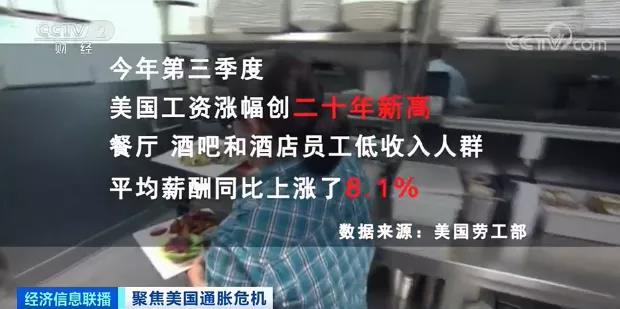 '通脹危機，'雙節(jié)'商品面臨短缺！工資漲幅創(chuàng)二十年新高，美國卻現(xiàn)罷工潮'