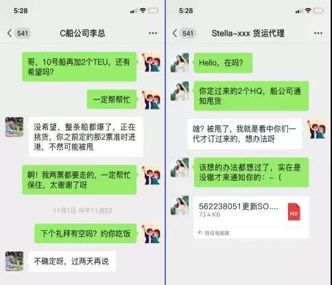 一個年薪百萬的海運貨代運費采購部經理透露行業(yè)秘密，你學會了嗎？