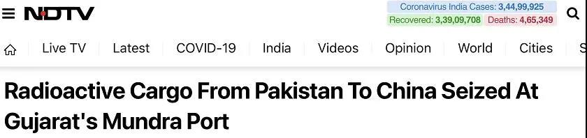 印度以可能裝有未申報(bào)危險(xiǎn)貨物為由，扣押多個(gè)運(yùn)往上海集裝箱