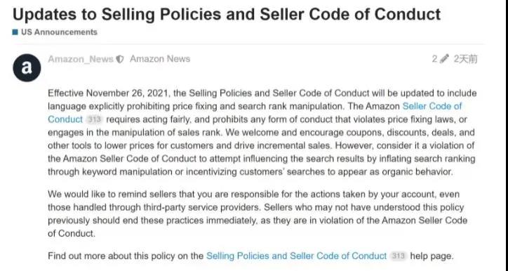 無緣黑五！又一次大規(guī)模清掃，賣家鏈接被下架，這兩種行為將與刷單齊名！