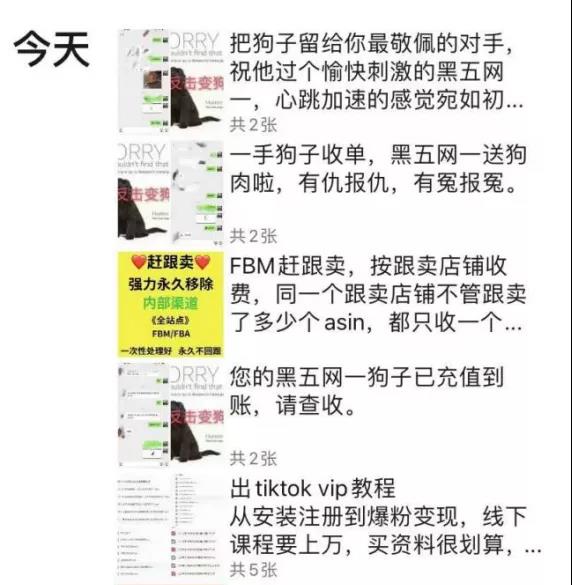 行業(yè)亂象！黑心服務(wù)商攻擊賣家listing，賣家：為了錢臉都不要了！