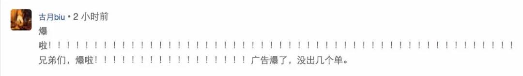 炸了！F5按爆也沒單？這屆黑五真“拉胯”嗎？