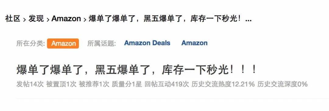 炸了！F5按爆也沒單？這屆黑五真“拉胯”嗎？