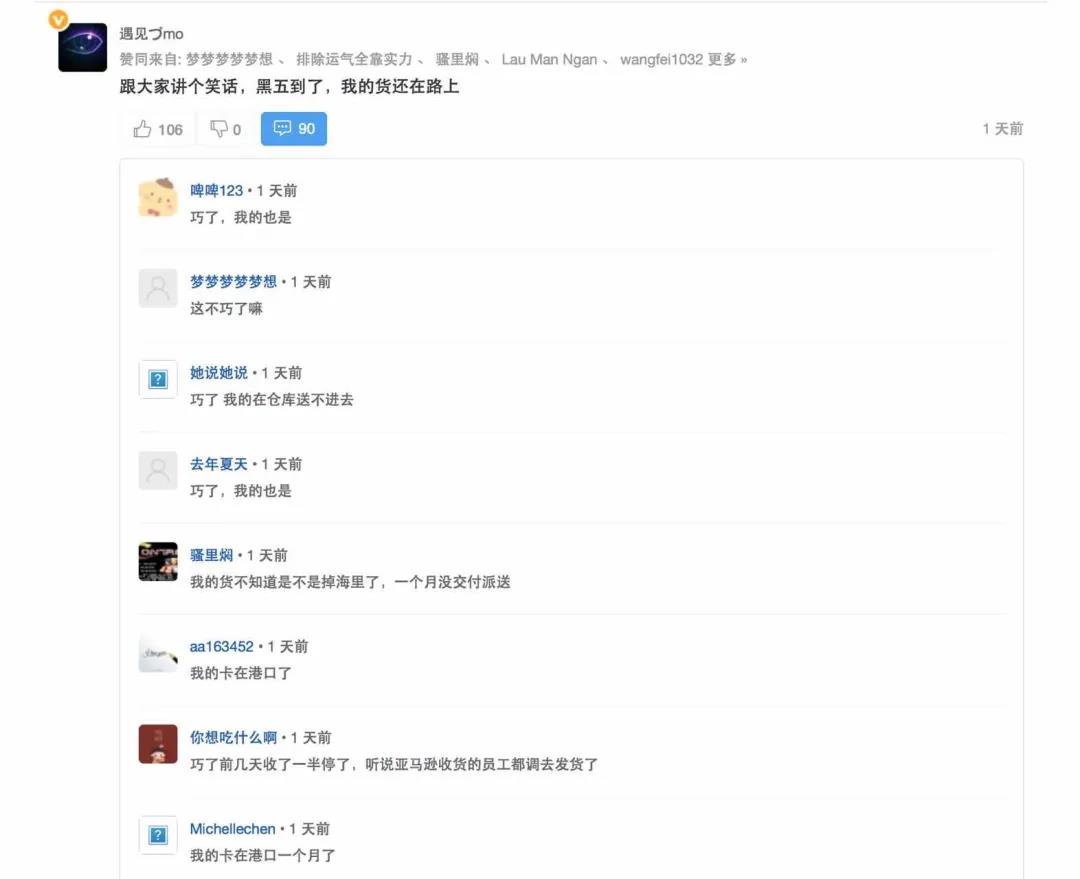 炸了！F5按爆也沒單？這屆黑五真“拉胯”嗎？