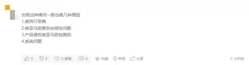 品牌解綁后仍遭連坐，新一輪掃號(hào)要來(lái)？亞馬遜秋后算賬！