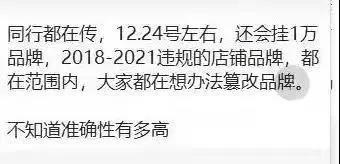 品牌解綁后仍遭連坐，新一輪掃號(hào)要來(lái)？亞馬遜秋后算賬！