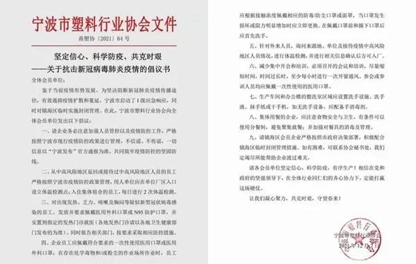 停產(chǎn)、封控、港口嚴(yán)控！買家如問(wèn)起浙江現(xiàn)狀，英文這樣說(shuō)